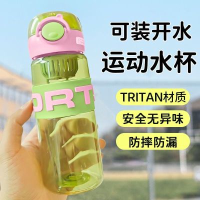 忆多彩 水杯夏天高颜值塑料杯耐高温茶水分离运动杯新款户外便携防摔杯子