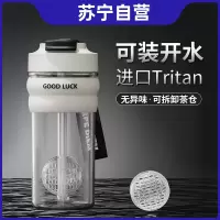 tritan水杯2024新款女生高颜值夏天运动便携男生士夏季可泡茶杯子