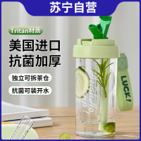 tritan水杯女生高颜值花茶杯茶水分离耐高温旅行杯子便携水杯学生