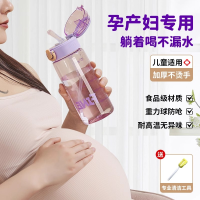 重力球吸管杯孕妇专用水杯带吸管杯子产妇躺着喝成人耐高温水瓶女