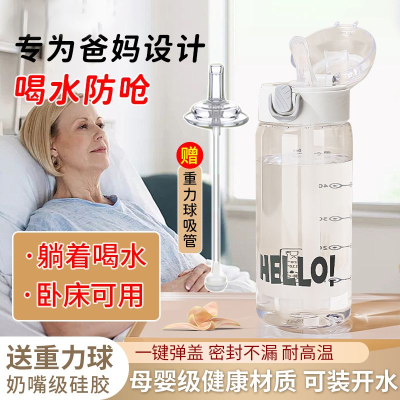 刻度杯孕妇水杯产妇专用重力球吸管杯子躺着喝水杯儿童夏季耐高温