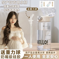 重力球吸管水杯孕妇产妇水杯躺着喝水专用儿童夏天杯子2024新款女