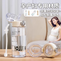 tritan吸管杯孕妇产妇专用可躺着喝水杯子重力球水杯2024新款杯黑