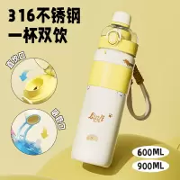 保温杯高颜值学生316不锈钢水杯大容量杯子可爱便携高颜值双饮杯