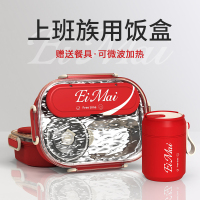 保温饭盒上班族2024新款不锈钢分格餐盒可微波加热食堂打饭7017