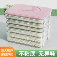 苏宁饺子盒冻水饺保鲜食品盒家用整理神器馄饨盒厨房冰箱7017