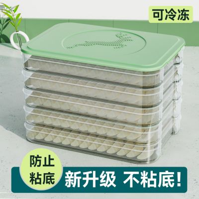 苏宁饺子盒家用保鲜食品盒厨房冰箱整理神器馄饨盒冻水饺7017