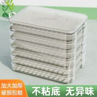 苏宁饺子盒家用整理神器馄饨盒冻水饺保鲜食品盒厨房冰箱7017