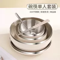 苏宁碗筷一套装一人便携餐具碗个人专用女生不锈钢饭碗汤碗面碗家用7017