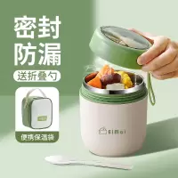 苏宁豆浆杯家用便携外带冬季保温早餐杯带盖勺粥杯牛奶杯燕麦酸奶杯7017