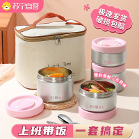 苏宁不锈钢保温饭盒大容量便当盒上班族焖烧杯学生保温桶7017