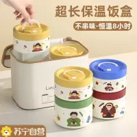 苏宁便当盒一家四口饭盒上班族便当饭碗桶便携便当盒餐盒7017