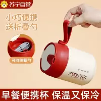 苏宁保温早餐杯带盖勺便携外带粥杯豆浆杯牛奶杯酸奶杯子7017