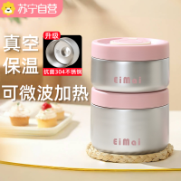 苏宁保温饭盒不锈钢上班族带饭多层便当盒学生专用小汤碗7017