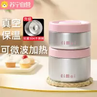 苏宁保温饭盒不锈钢上班族带饭多层便当盒学生专用小汤碗7017