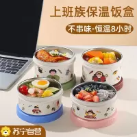 苏宁保温饭盒上班族学生专用便携316不锈钢大容量饭盒7017