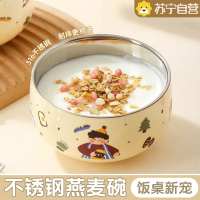 苏宁早餐燕麦碗水果沙拉酸奶碗双耳碗高颜值大容量牛奶麦片碗7017