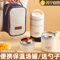 苏宁早餐粥杯子便携带盖密封上班族早餐墨迷你学生保温汤杯7017