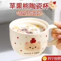 苏宁生日礼物女生苹果可微波加热马克杯喝水陶瓷水杯毕业礼品7017