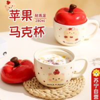 苏宁苹果陶瓷水杯带盖勺女生咖啡杯高颜值马克杯毕业生日礼物7017