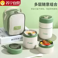 苏宁上班族专用早餐豆浆保温杯带盖勺家用便携外带装粥大口径杯7017