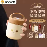 苏宁保温汤碗带盖子外带便携早餐杯粥碗迷你碗上班族保温碗学生7017