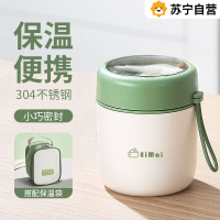 苏宁早餐豆浆保温杯带盖勺家用便携外带装粥大口径上班族专用杯7017