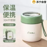 苏宁早餐豆浆保温杯带盖勺家用便携外带装粥大口径上班族专用杯7017