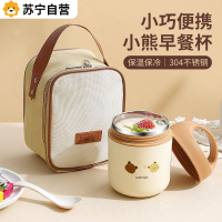 苏宁粥杯保温便携早餐杯带盖上班族迷你小饭盒饭桶小型汤盒汤罐7017