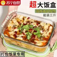 苏宁大容量玻璃保鲜盒冰箱冷藏专用密封盒外出带饭咸菜腌菜盒7017