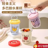 苏宁双层外带水果杯早餐沙拉杯带叉便携沥水野餐盒密封沙拉杯子7017