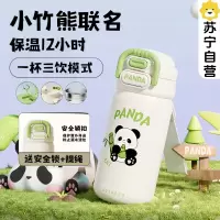 苏宁保温杯女生高颜值初中生吸管杯不锈钢水杯学生上学专用便携7017