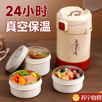 苏宁保温饭桶24小时保温饭盒多层保温桶上班族便携保温盒小型7017