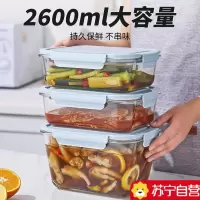 苏宁玻璃保鲜盒冰箱收纳专用腌菜大容量家用收纳盒可微波泡菜盒7017