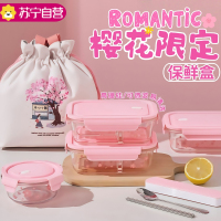 苏宁玻璃饭盒上班族微波炉加热便当盒专用碗保鲜盒餐盒带盖分隔7017