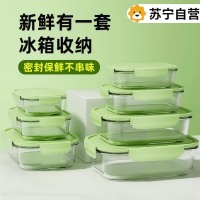 苏宁食品收纳盒冰箱专用玻璃保鲜盒密封带盖餐盒可冷藏保鲜盒子7017