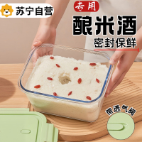 苏宁酒酿米酒密封罐甜酒醪糟发酵容器可冷藏带透气阀盖保鲜盒子7017