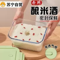 苏宁酒酿米酒密封罐甜酒醪糟发酵容器可冷藏带透气阀盖保鲜盒子7017