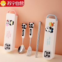 苏宁不锈钢筷子勺子套装儿童小学生专用餐具套装便携式收纳盒7017
