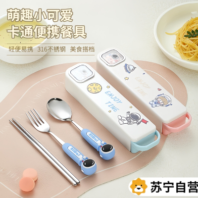 苏宁儿童餐具套装小学生上学专用收纳盒不锈钢便携式筷勺子套装7017