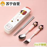 苏宁餐具套装儿童小学生上学专用收纳盒不锈钢便携式筷勺子套装7017