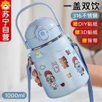 苏宁不锈钢保温杯2025新款大肚杯大容量水杯学生水壶吸管杯7017