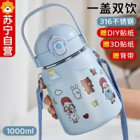 苏宁不锈钢保温杯2025新款大肚杯大容量水杯学生水壶吸管杯7017