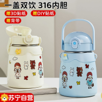 苏宁不锈钢保温杯儿童水杯带绳大肚杯大容量水杯学生水壶吸管杯7017