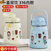 苏宁不锈钢保温杯儿童水杯带绳大肚杯大容量水杯学生水壶吸管杯7017