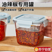 苏宁辣椒油专用罐耐高温玻璃密封罐油泼辣子罐猪油罐家用辣椒罐7017