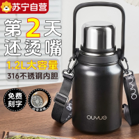苏宁2025新款保温杯大容量外出316不锈钢水壶男生随手杯7017
