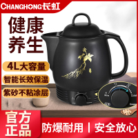长虹自动煎药壶养生壶电子陶瓷中药壶药膳中药煲免看管煎药壶中药壶熬药罐智能自动陶瓷电砂锅4L大容量[多档煎药]自动保温