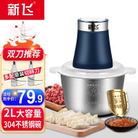 新飞绞肉机家用商用电动小型饺打肉馅搅拌碎菜蒜蓉泥多功能料理神器绞辣椒机绞菜绞肉馅机婴儿辅食机蒜蓉机-2L-304不锈钢碗