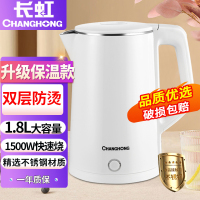 长虹一键保温电水壶大功率热水壶热水自动断双层防烫烧水壶不锈钢家用1.8大容量暖水开水壶自动断电CSH-18CL4(保温)